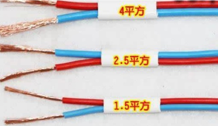 電線1.5平方、2.5平方、4平方規格的電線，有什么區別？